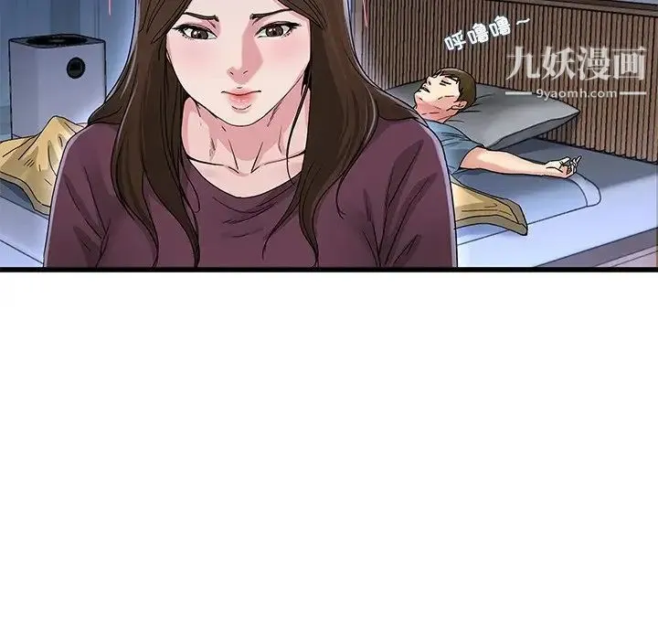 单身爸爸想恋爱 第45话 第39页