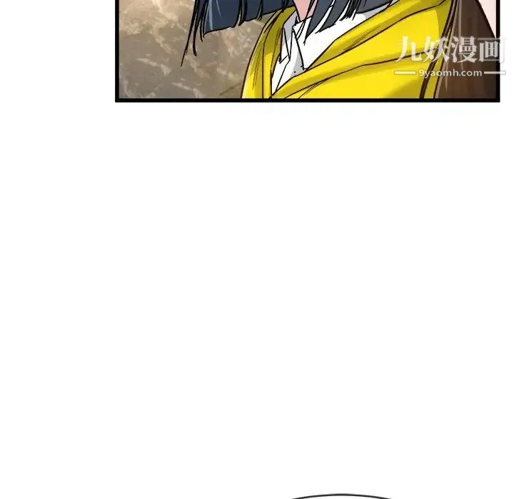 单身爸爸想恋爱 第45话 第75页