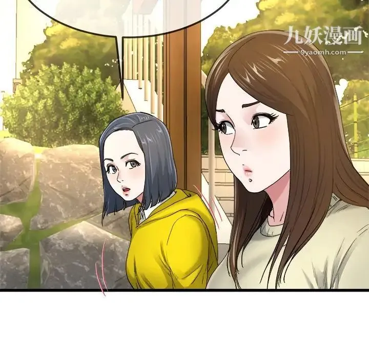 单身爸爸想恋爱 第45话 第71页