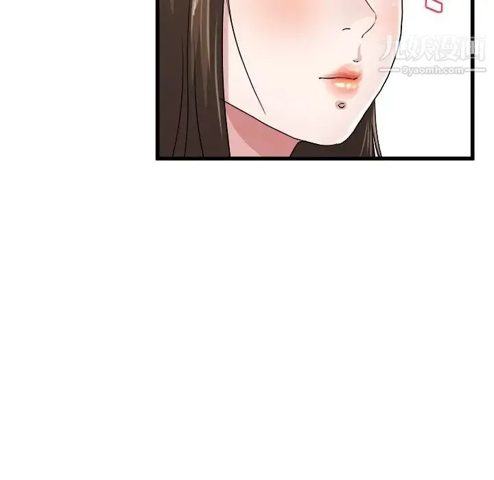 单身爸爸想恋爱 第45话 第61页