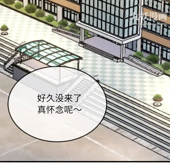 单身爸爸想恋爱 第45话 第50页