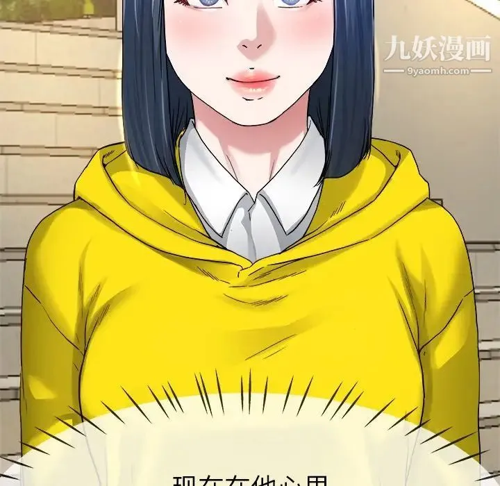 单身爸爸想恋爱 第45话 第108页