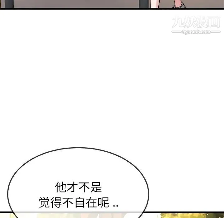 单身爸爸想恋爱 第45话 第70页