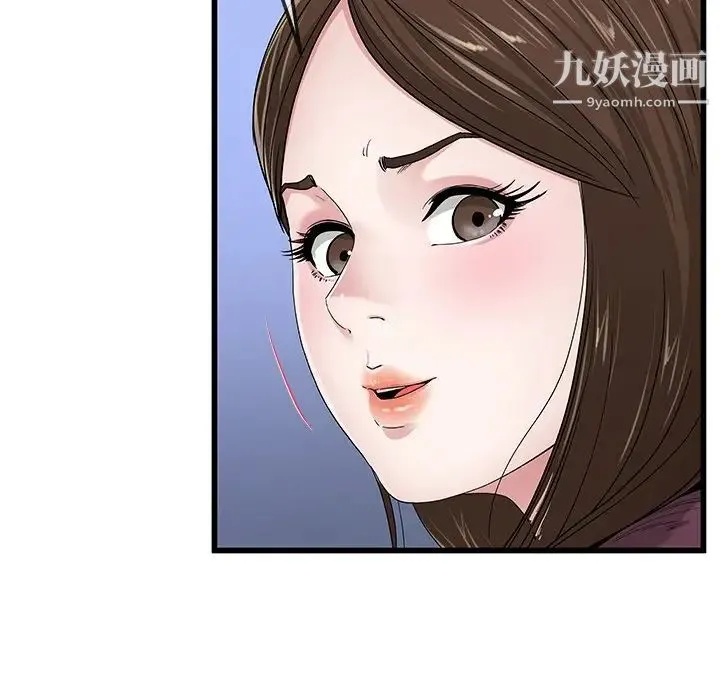 单身爸爸想恋爱 第45话 第42页