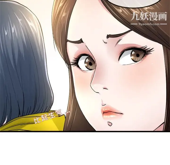 单身爸爸想恋爱 第45话 第91页
