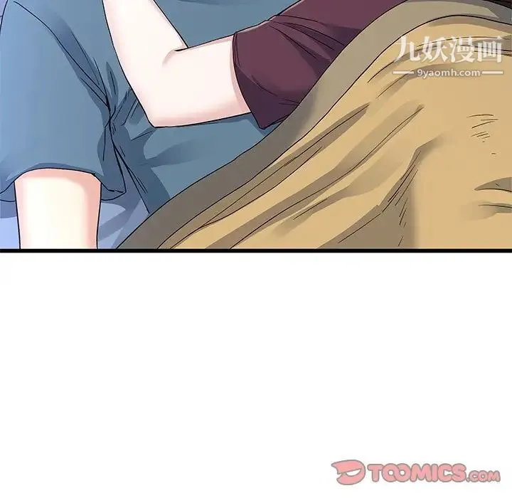 单身爸爸想恋爱 第45话 第20页