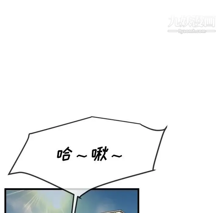 单身爸爸想恋爱 第45话 第111页
