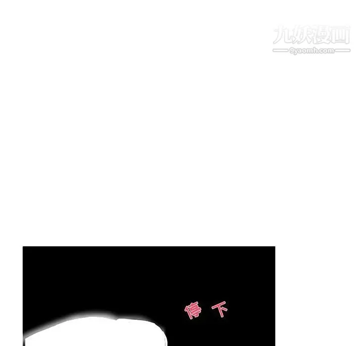 单身爸爸想恋爱 第45话 第29页