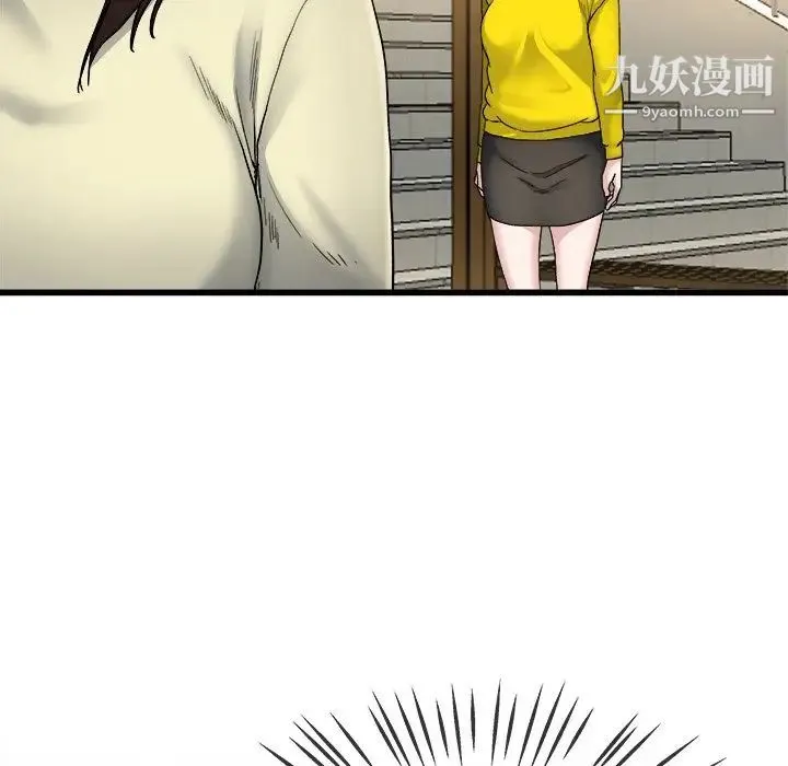 单身爸爸想恋爱 第45话 第106页