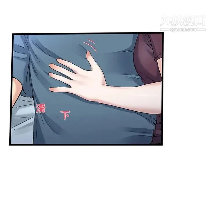 单身爸爸想恋爱 第45话 第23页