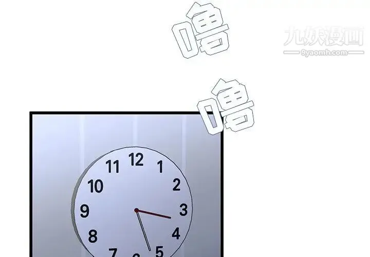 单身爸爸想恋爱 第45话 第4页