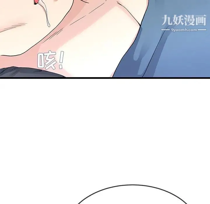 单身爸爸想恋爱 第45话 第15页