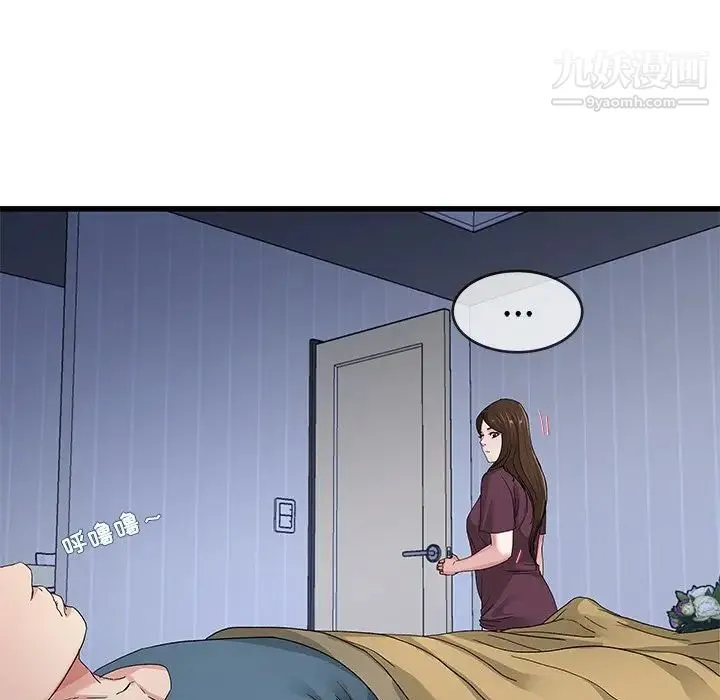单身爸爸想恋爱 第45话 第40页