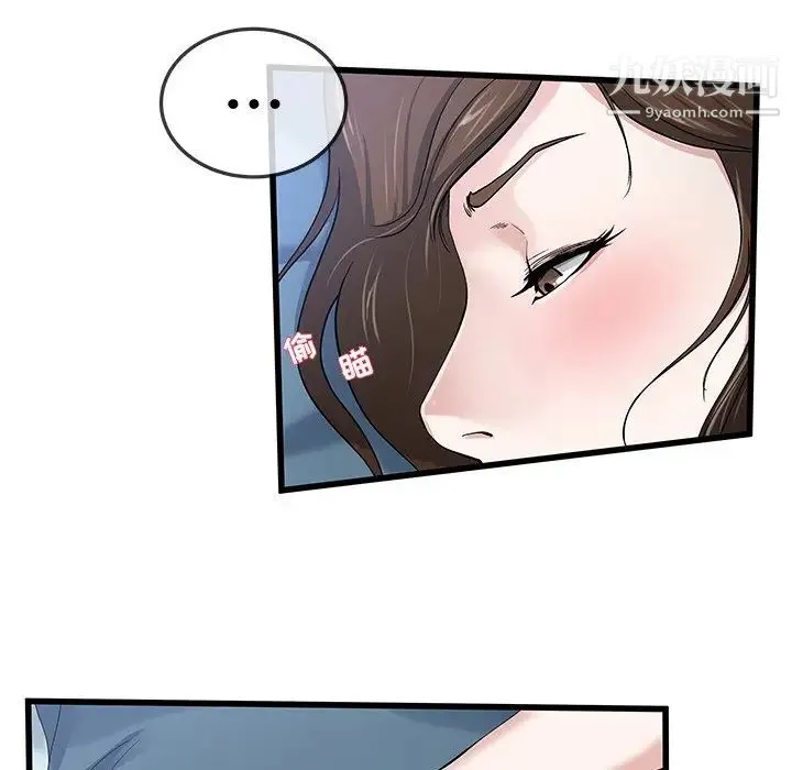 单身爸爸想恋爱 第45话 第24页