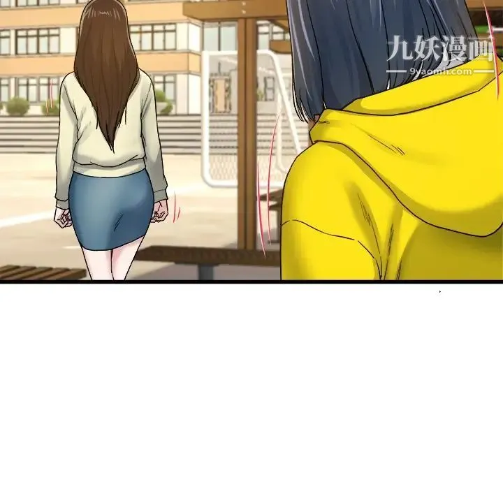 单身爸爸想恋爱 第45话 第104页