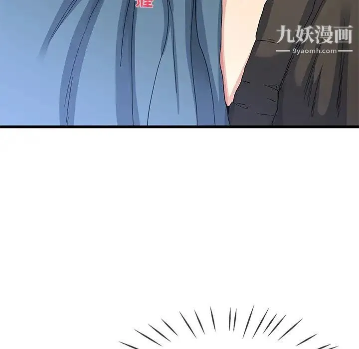 单身爸爸想恋爱 第45话 第34页