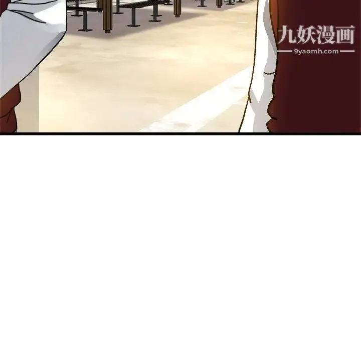 单身爸爸想恋爱 第45话 第98页