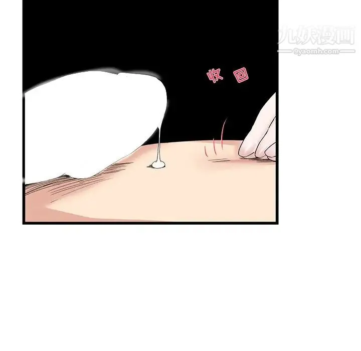 单身爸爸想恋爱 第45话 第32页