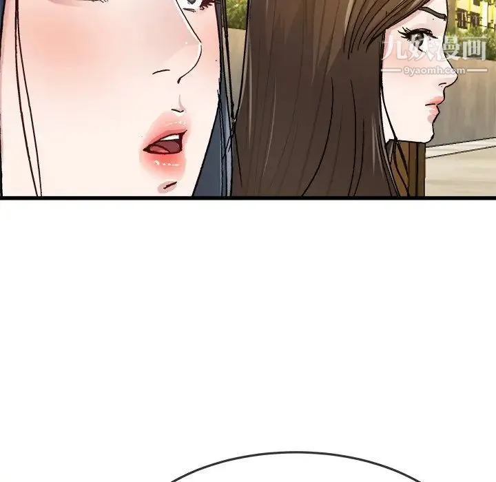 单身爸爸想恋爱 第45话 第80页