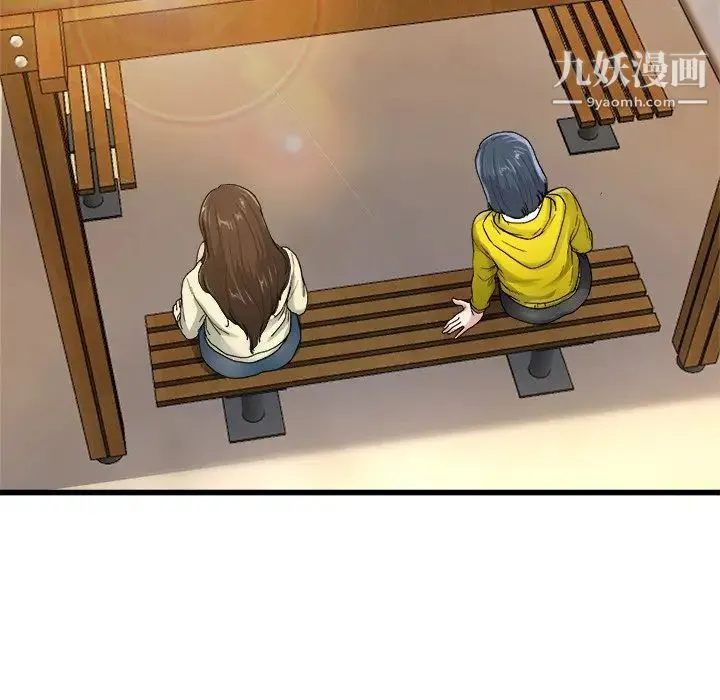 单身爸爸想恋爱 第45话 第78页