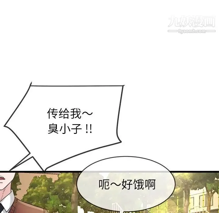 单身爸爸想恋爱 第45话 第51页