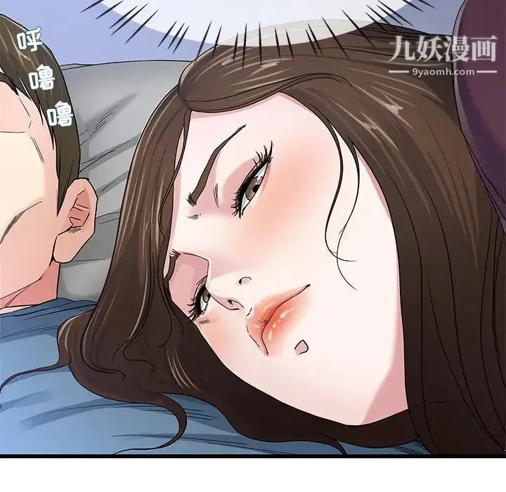 单身爸爸想恋爱 第45话 第28页