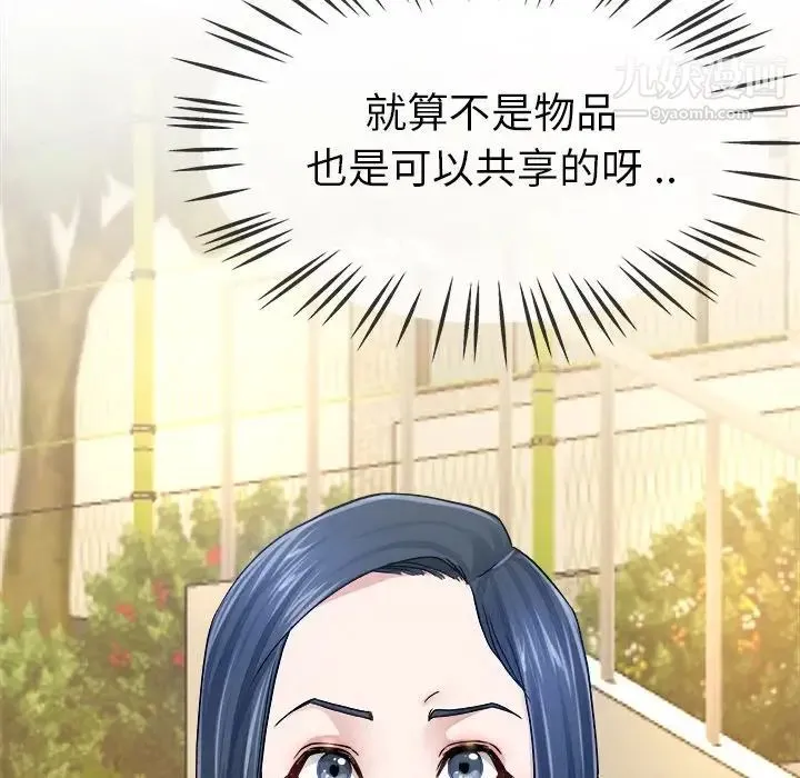 单身爸爸想恋爱 第45话 第107页