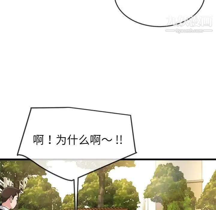 单身爸爸想恋爱 第45话 第65页