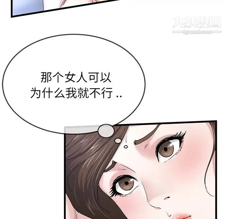 单身爸爸想恋爱 第45话 第17页