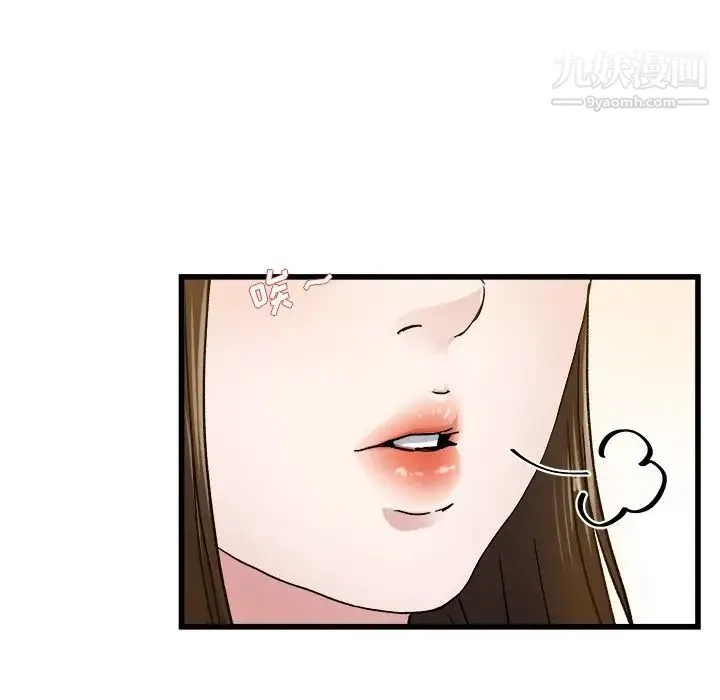 单身爸爸想恋爱 第45话 第99页