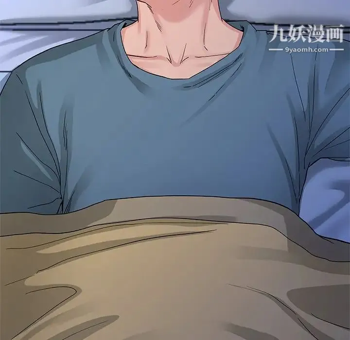 单身爸爸想恋爱 第45话 第46页