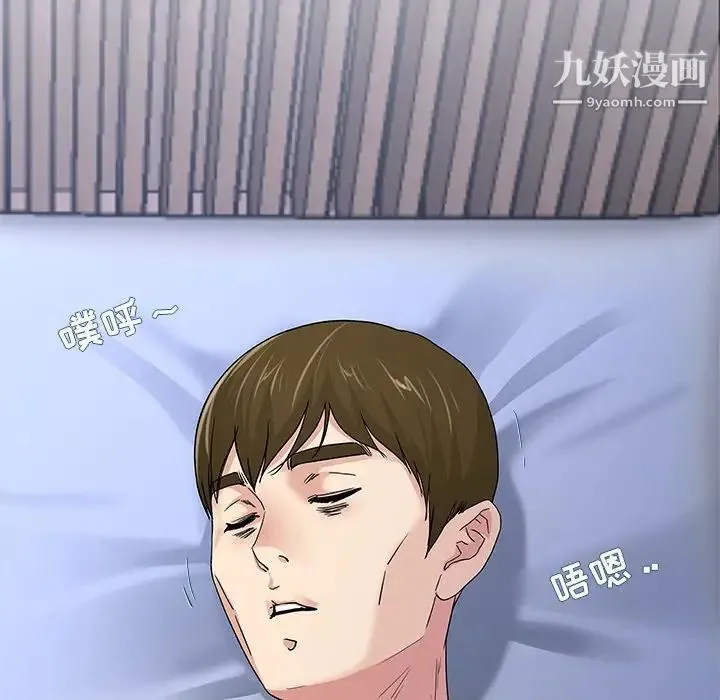 单身爸爸想恋爱 第45话 第45页