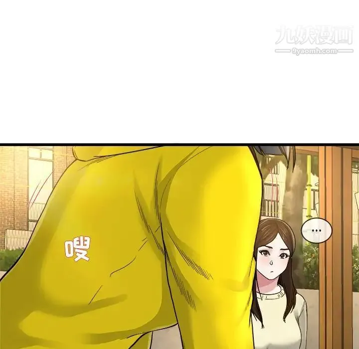 单身爸爸想恋爱 第45话 第67页