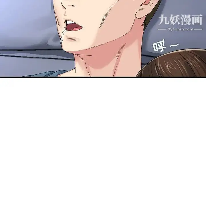 单身爸爸想恋爱 第45话 第8页