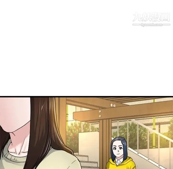 单身爸爸想恋爱 第45话 第105页