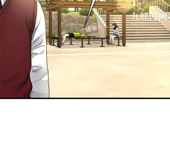 单身爸爸想恋爱 第45话 第52页
