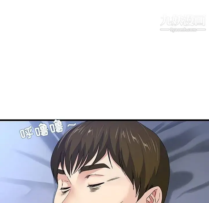 单身爸爸想恋爱 第45话 第7页