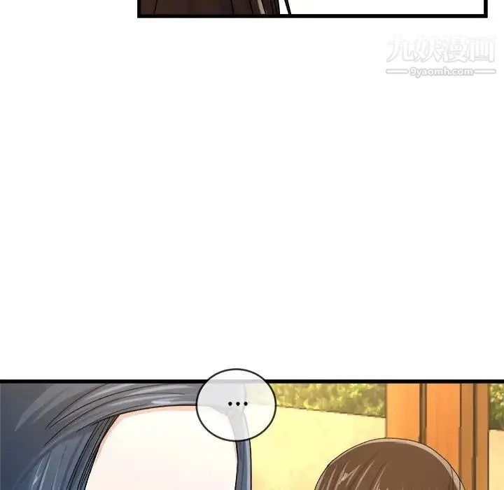 单身爸爸想恋爱 第45话 第83页