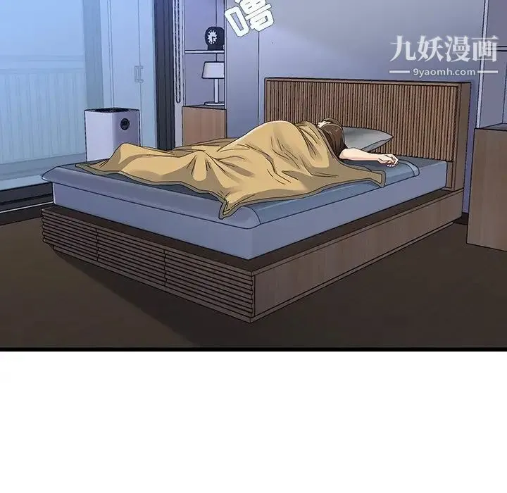 单身爸爸想恋爱 第45话 第6页