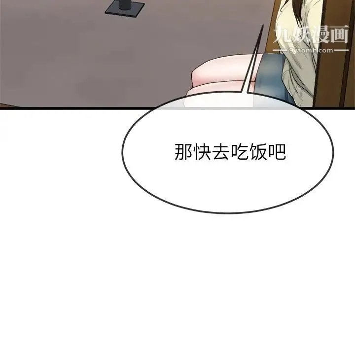 单身爸爸想恋爱 第45话 第54页