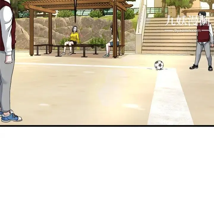 单身爸爸想恋爱 第45话 第66页