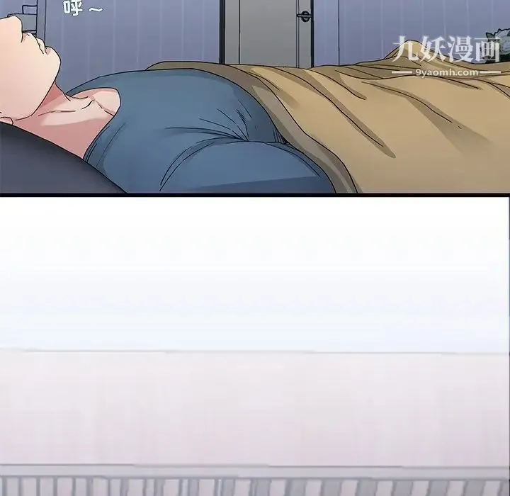 单身爸爸想恋爱 第45话 第44页