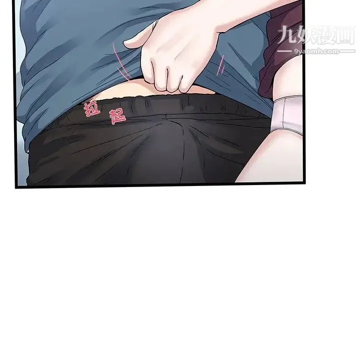 单身爸爸想恋爱 第45话 第25页