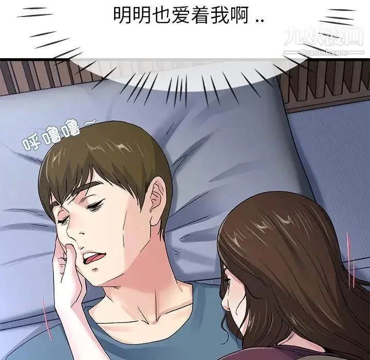 单身爸爸想恋爱 第45话 第19页