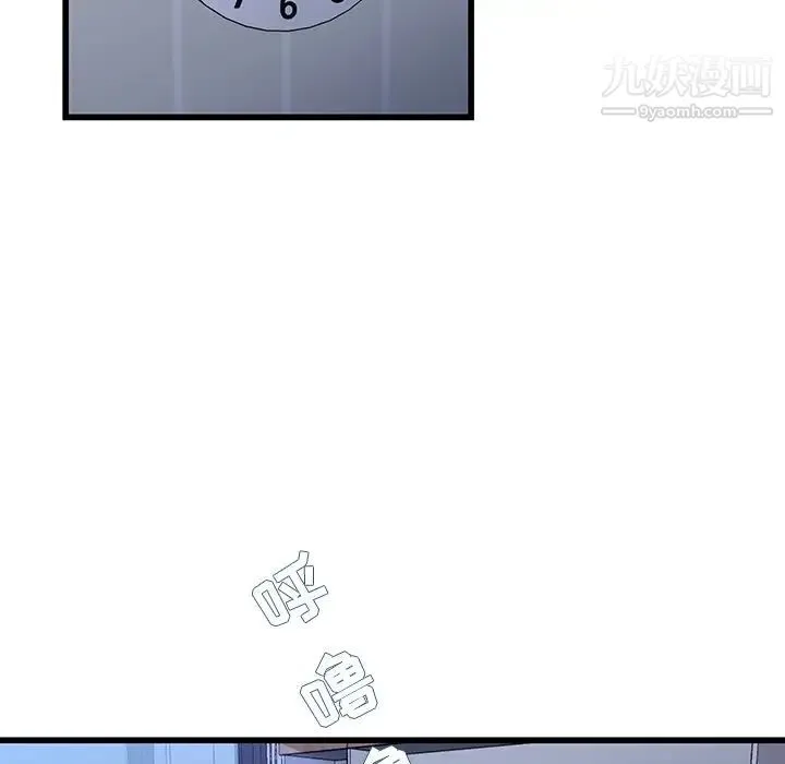 单身爸爸想恋爱 第45话 第5页