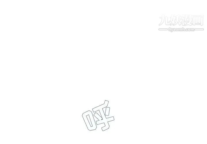 单身爸爸想恋爱 第45话 第3页