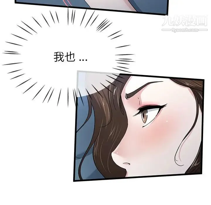 单身爸爸想恋爱 第45话 第22页