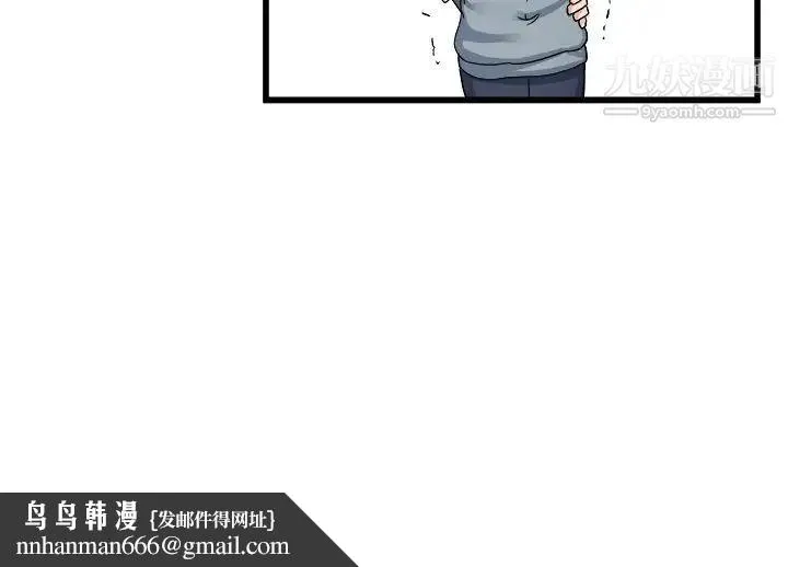 单身爸爸想恋爱 第45话 第113页