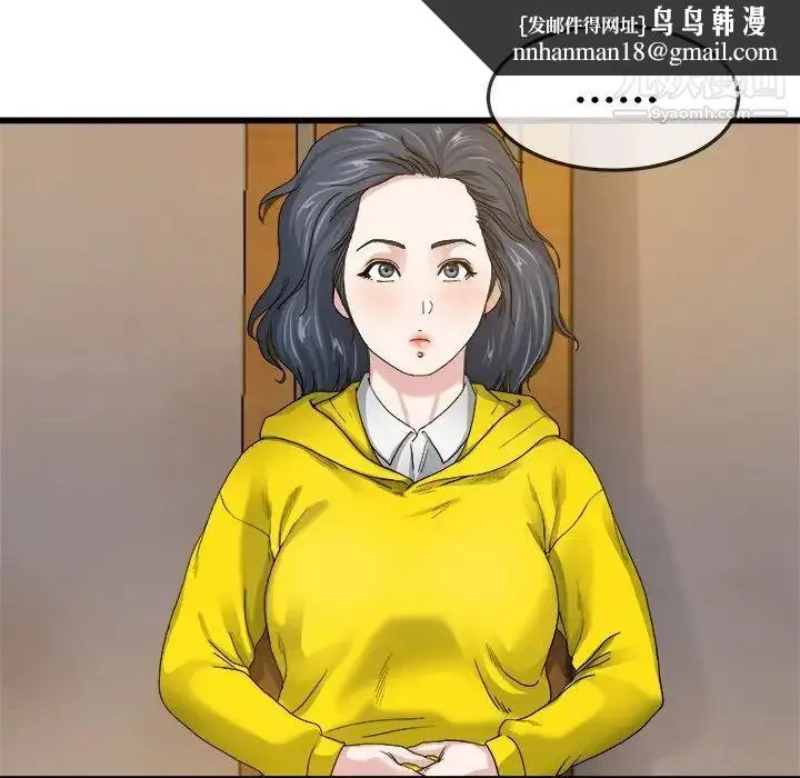 单身爸爸想恋爱 第45话 第57页