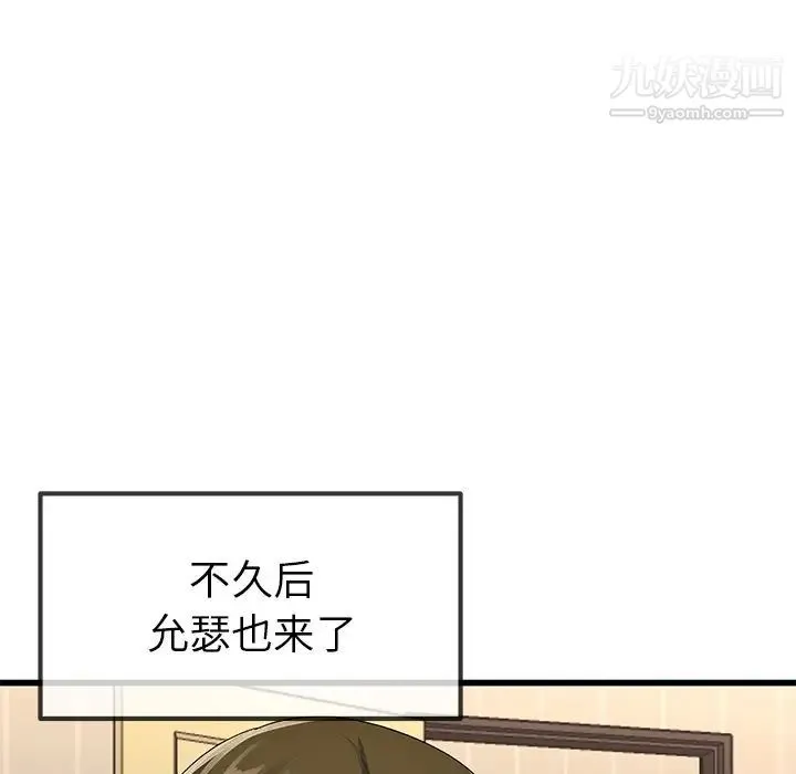 单身爸爸想恋爱 第50话-最终话（完结） 第103页